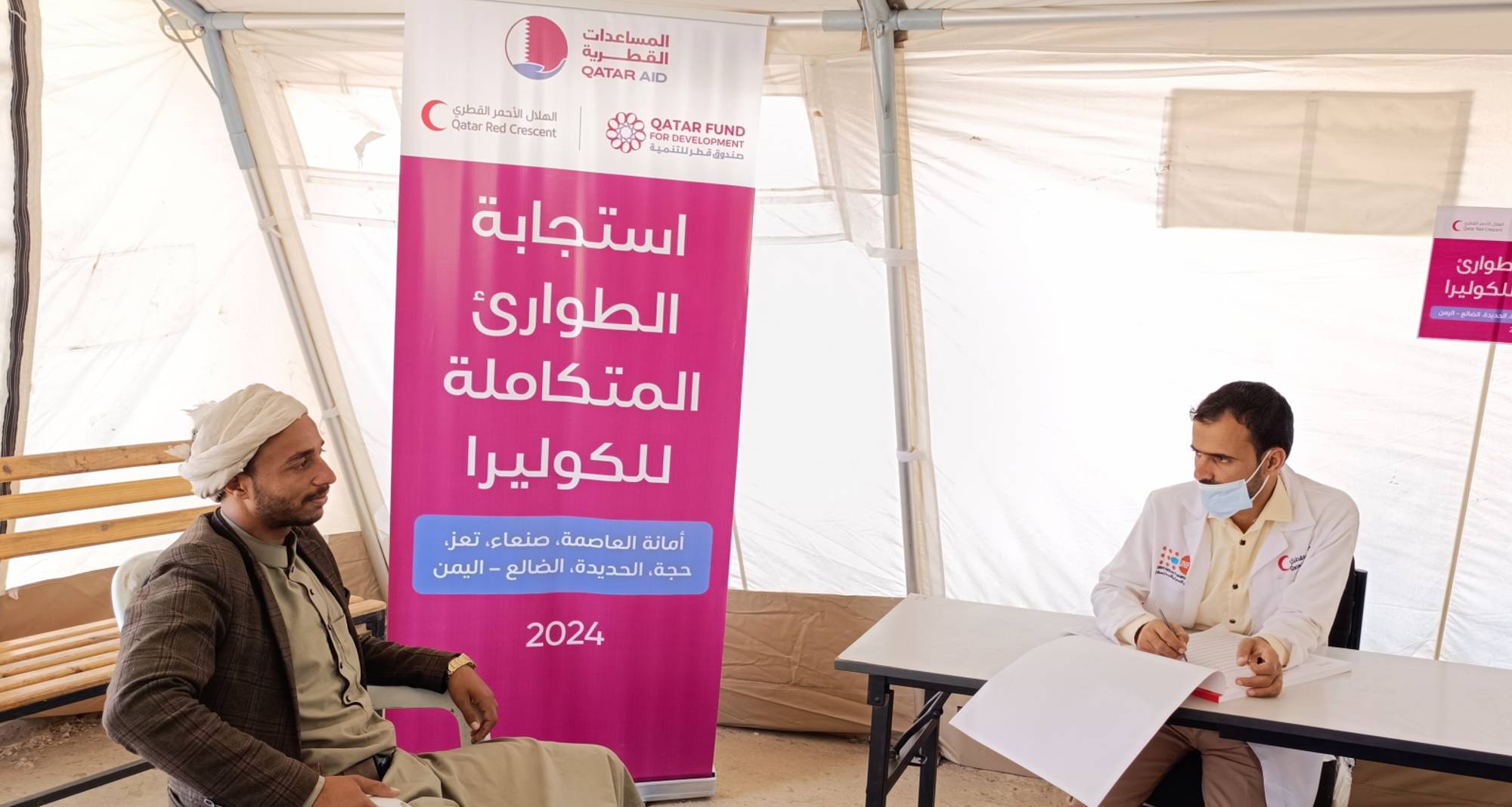 عيادة طبية متنقلة في اليمن