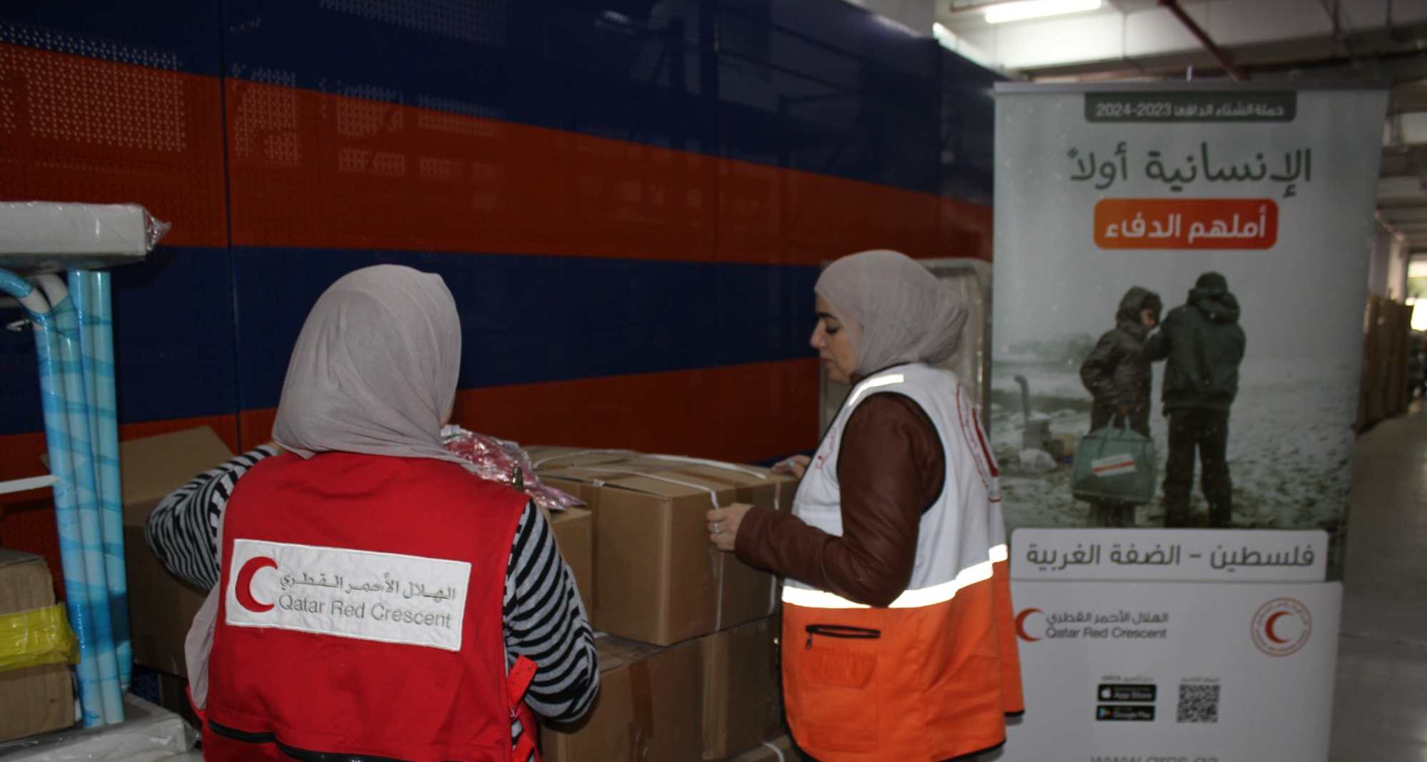 Qatar Red Crescent Assistance in Palestine